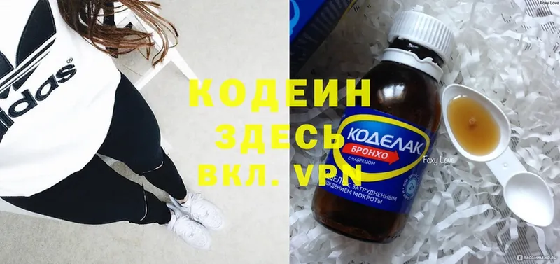 Кодеиновый сироп Lean напиток Lean (лин)  Краснокаменск 