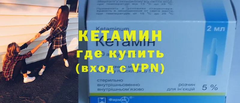 Кетамин VHQ  продажа наркотиков  Краснокаменск 