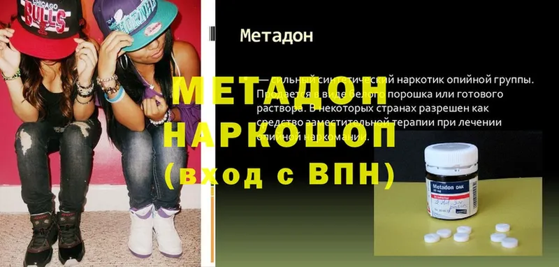 Метадон methadone  mega как зайти  Краснокаменск  наркота 